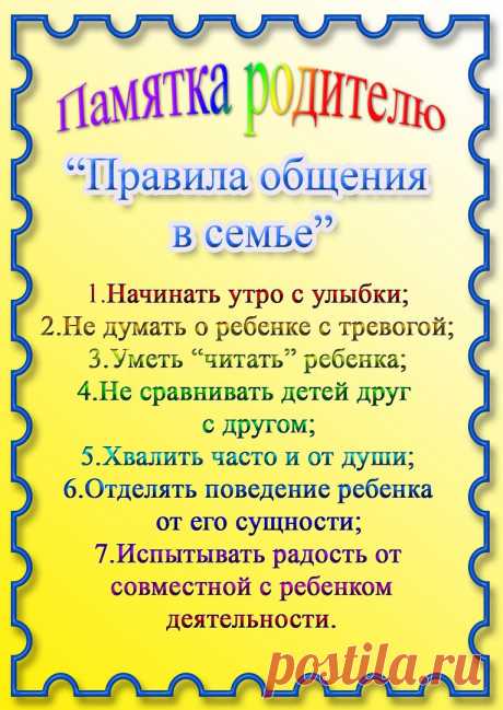 ✿ РОДИТЕЛИ и ПЕДАГОГИ! Наши дети
