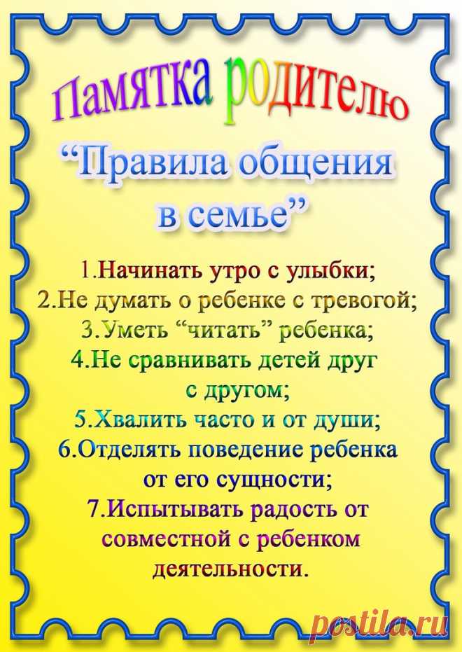 ✿ РОДИТЕЛИ и ПЕДАГОГИ! Наши дети