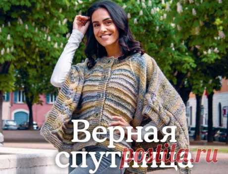 Обзор журнала по вязанию спицами Knitting 2024! | Копилка узоров (Вязание спицами) | Дзен