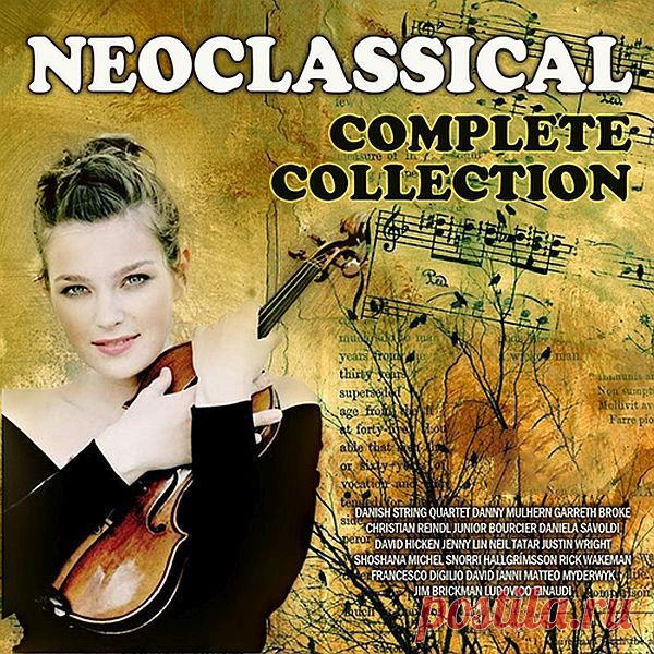 Neoclassical Complete Collection (Mp3) О самом прекрасном творении человечества, без которого не мыслима жизнь ни одного человека повествуют нам красивейшие композиции сборника 