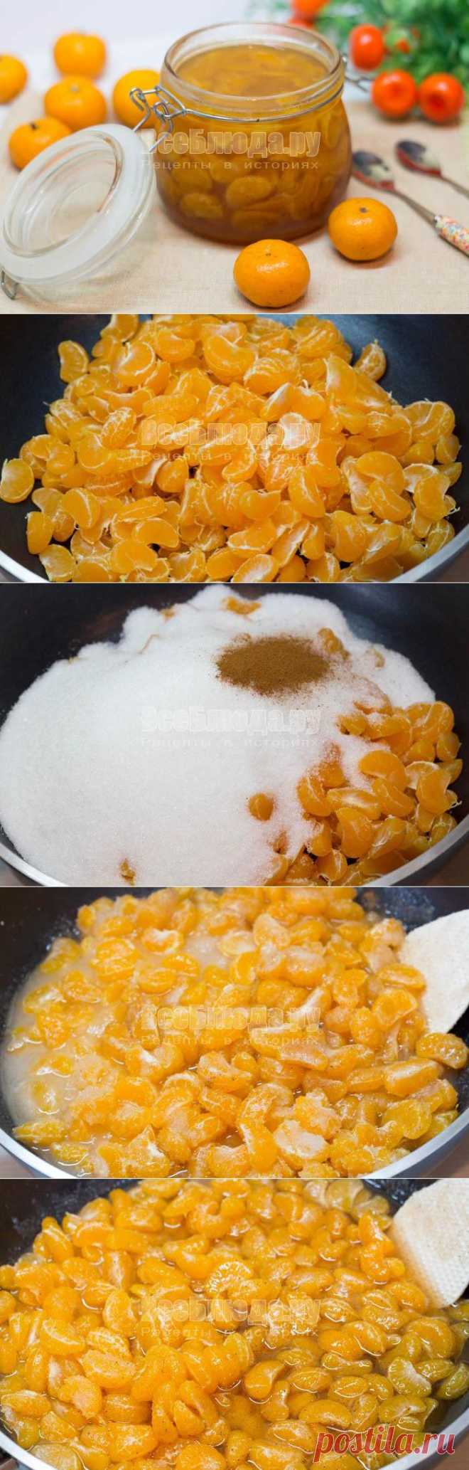 Мандариновое варенье дольками, рецепт с фото | Все Блюда
