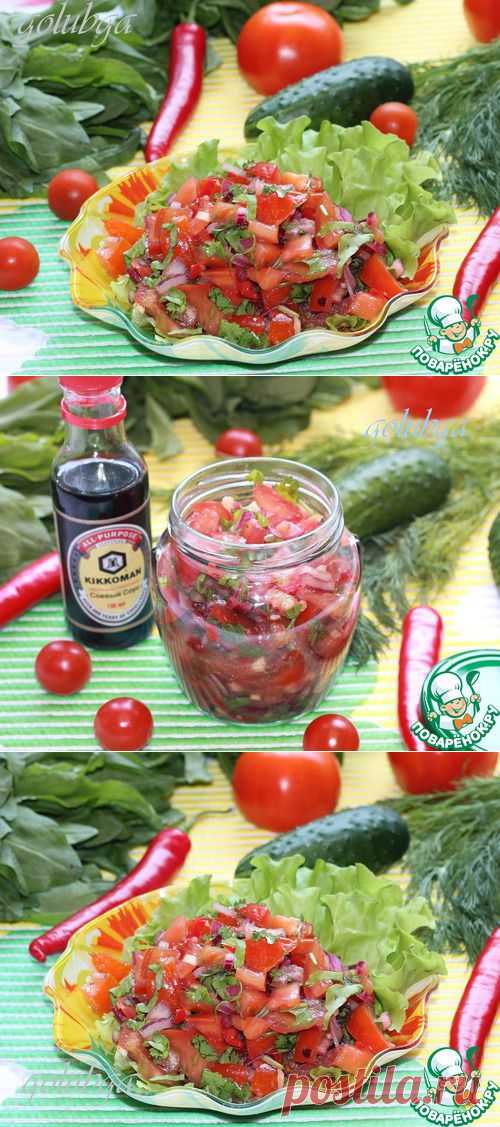 Соус "Пико де Гальо" - кулинарный рецепт