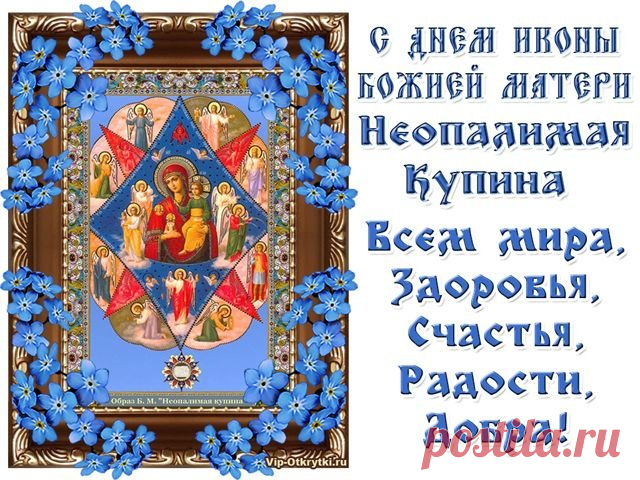 В России пожарные чтят икону как своего заступника и хранителя, совершая молебны и обходя с ней дома во время пожаров.