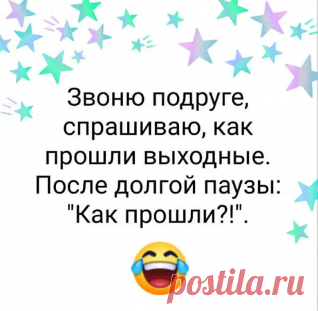 (30) Подборка анекдотов, шуточек и забавных историй, чтоб зарядиться позитивом на всю неделю - ЭпиЦентр позитива - 22 ноября - 43459240140 - Медиаплатформа МирТесен