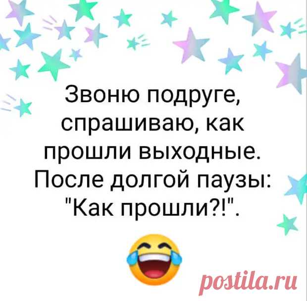 (30) Подборка анекдотов, шуточек и забавных историй, чтоб зарядиться позитивом на всю неделю - ЭпиЦентр позитива - 22 ноября - 43459240140 - Медиаплатформа МирТесен
