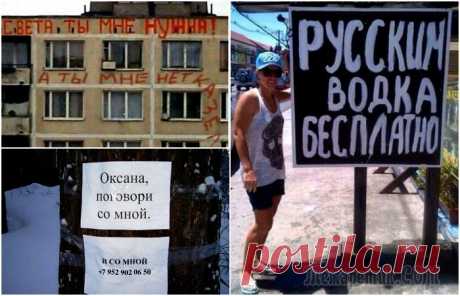 18 убойных надписей, которые невозможно оставить без внимания Казалось бы, что может быть смешного на городских улицах?
Но если внимательно смотреть по сторонам, то можно увидеть весьма забавные вывески, которые могут составить конкуренцию самым искромётным анек...