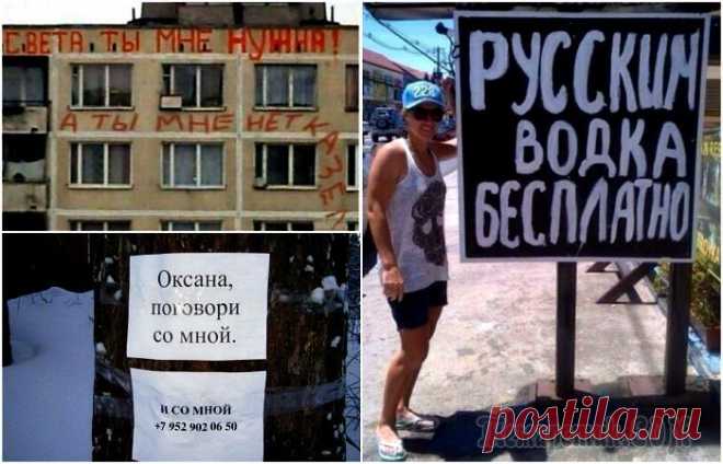 18 убойных надписей, которые невозможно оставить без внимания Казалось бы, что может быть смешного на городских улицах?
Но если внимательно смотреть по сторонам, то можно увидеть весьма забавные вывески, которые могут составить конкуренцию самым искромётным анек...