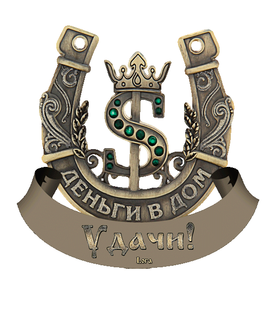 Индивидуальный талисман на июль! Нажми Класс и талисман будет оберегать твою страницу! — Бесплатные поздравления