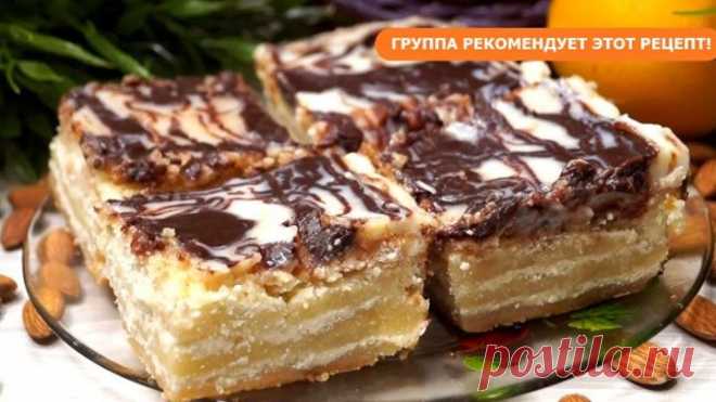 Безумно Вкусная Ватрушка 