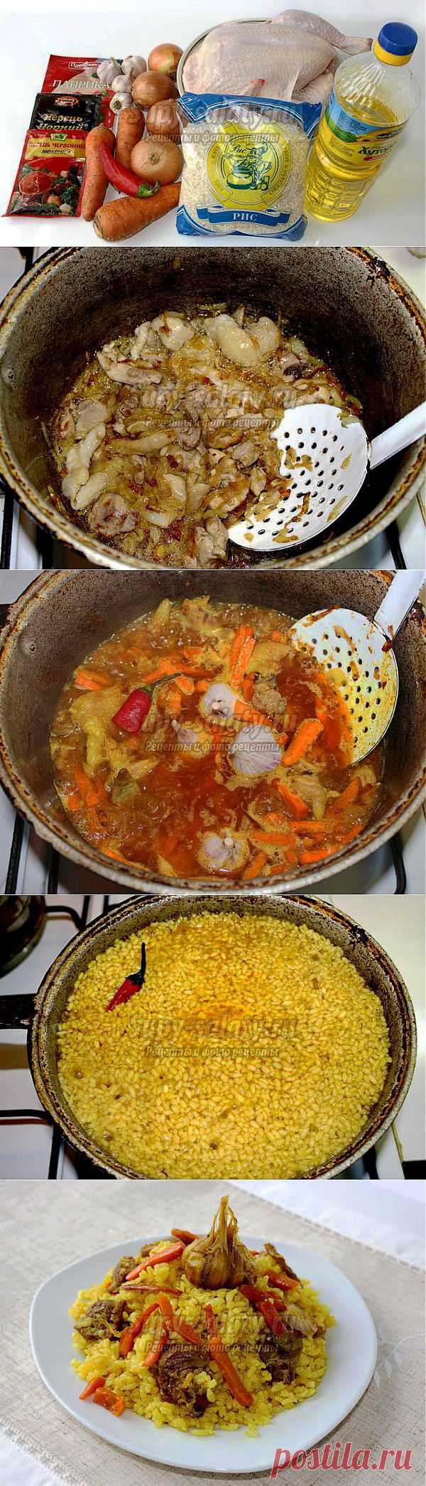 Плов с курицей. Рецепт с фото