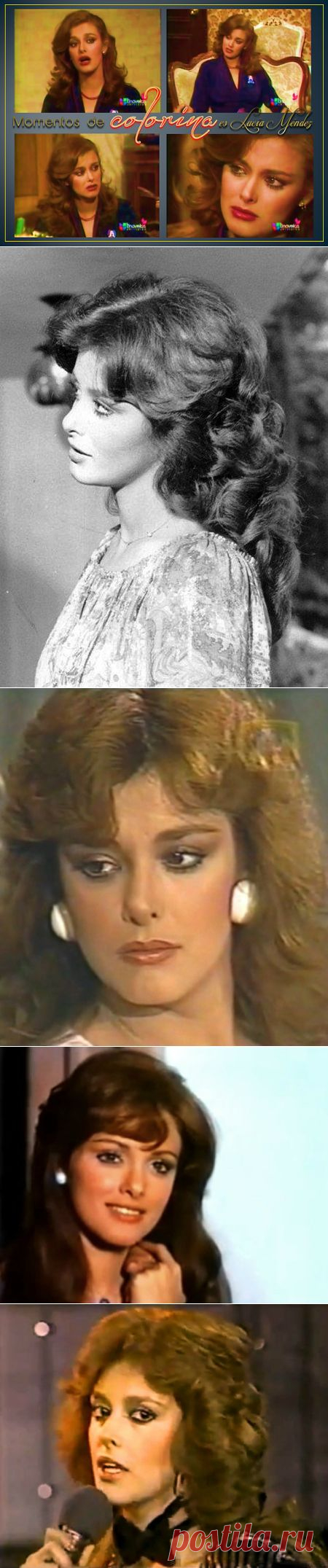 Лусия Мендес / Lucia Mendez