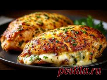 Невероятно вкусное фаршированное филе куриной грудки – тает во рту! Лучше, чем в ресторане!