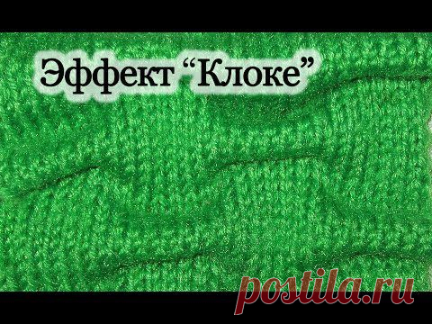 Узоры спицами с эффектом Клоке » Сайт "Ручками" - делаем вещи своими руками