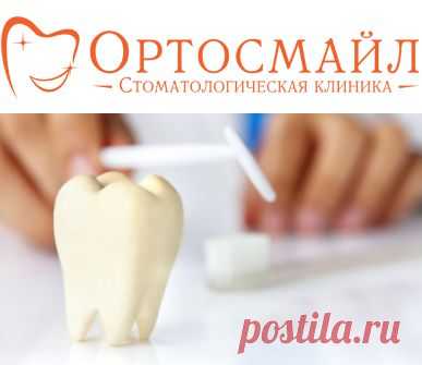 Надежная установка зубных имплантов -Ортосмайл