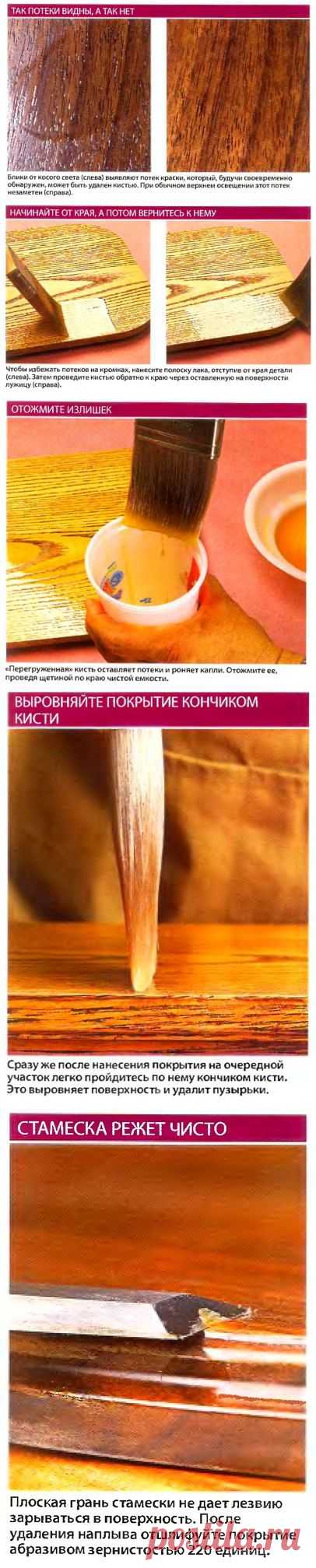 Исправление дефектов лакового покрытия.