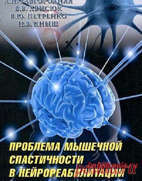 Тянет ноги?