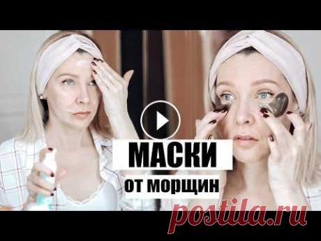 Эти маски разгладят морщины! ТОП лучших омолаживающих масок для лица!

шали на вилке