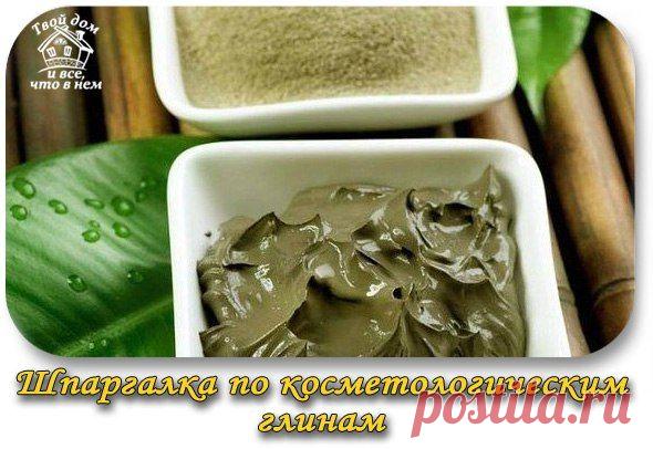 Твой дом, все лучшее в нем | ВКонтакте