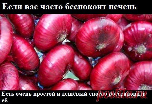 Ваш личный врач.: Если вас часто беспокоит печень