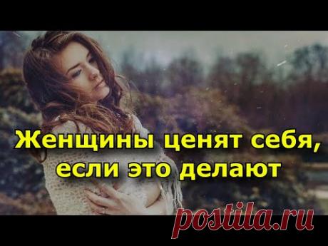 Женщины, которые ценят себя, делают эти 9 вещей в отношениях.