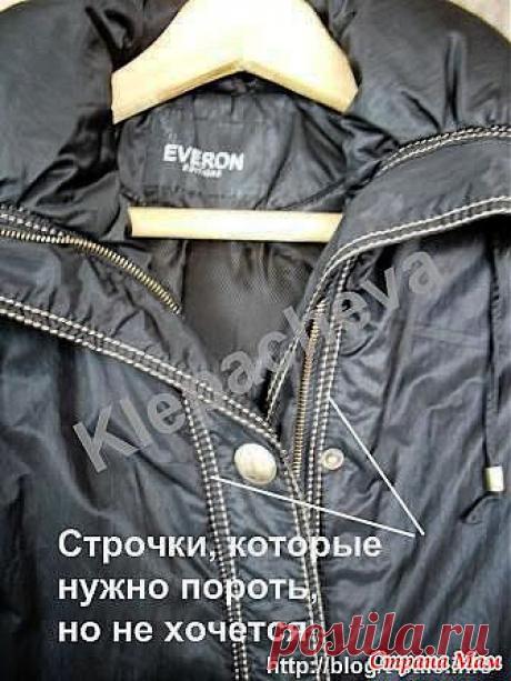 Как заменить молнию на куртке, не распарывая отделочных строчек.
