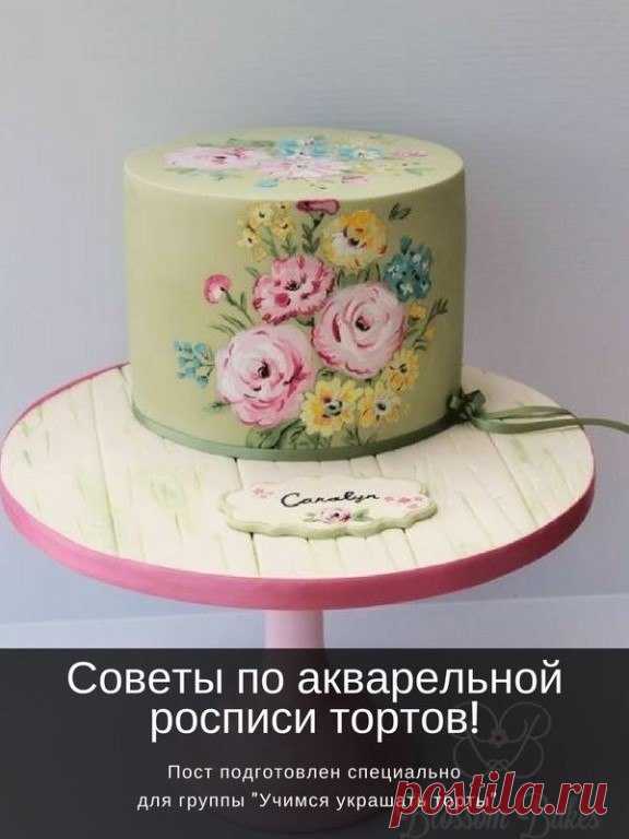 Делай торты! (рецепты, мастер-классы, инвентарь)