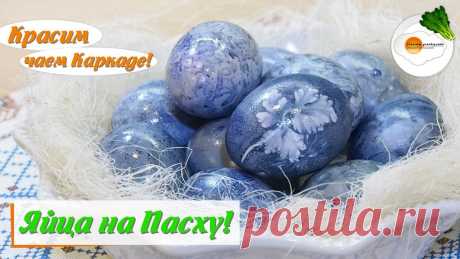 Покраска яиц на Пасху чаем Каркаде (Painting eggs for Easter tea Hibiscus) Eng, Spa, Fra Subtitle Покраска яиц на Пасху чаем Каркаде (Painting eggs for Easter tea Hibiscus) — 6 классных способов за один раз. Сегодня расскажу вам, как можно сделать красиво...