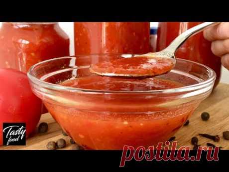 Домашний КЕТЧУП на Зиму (к мясу, картофелю, как заправка для борща или голубцов)