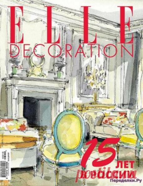 Elle Decoration 11 2016 | ПЕРЕДЕЛКИ.рУПЕРЕДЕЛКИ.рУ