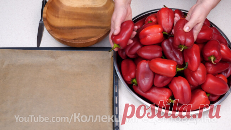 🌶️ Вкусный Маринованный Перец без масла и кожицы на зиму!🌶️ Слабо маринованный перец в пряной заливке🌶️ | Дина, Коллекция Рецептов | Дзен