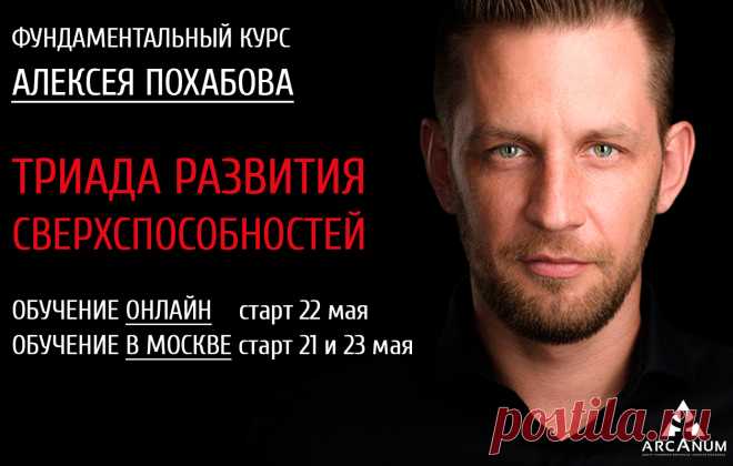 ARCANUM / Контакты