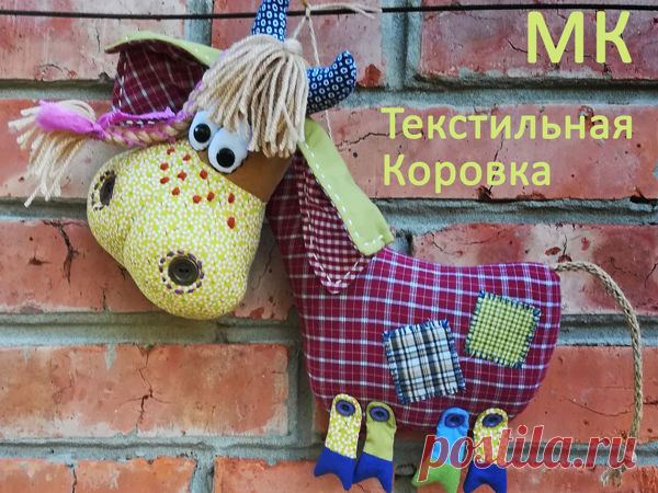 Письмо «Делимся самым интересным: Шьем текстильную Коровку, Необычные свадебные колье...» — Ярмарка Мастеров (livemaster.ru) — Яндекс.Почта