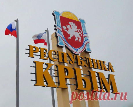 Граница Крыма