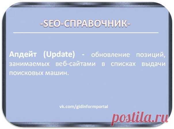 #SEOсправочник
