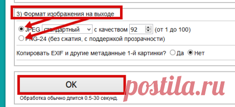 Объединение двух фотографий в одну онлайн