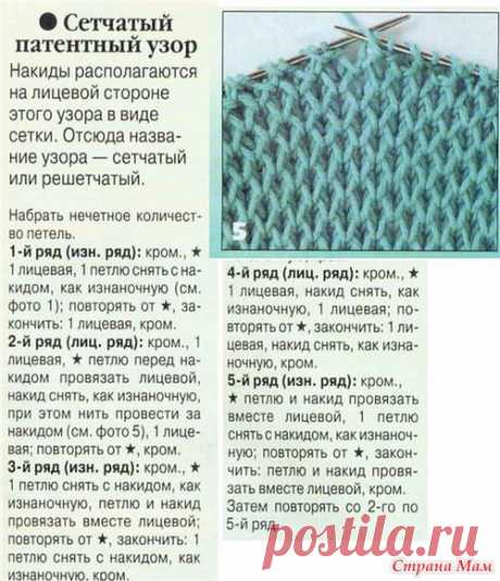цитата Людмила_Ромашка : Важно: о способах вязания узора &quot;соты&quot; (20:06 01-11-2014) [3609721/341994233] - lapo4kinazina@mail.ru - Почта Mail.Ru