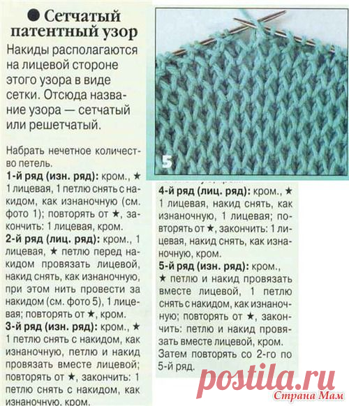 цитата Людмила_Ромашка : Важно: о способах вязания узора "соты" (20:06 01-11-2014) [3609721/341994233] - lapo4kinazina@mail.ru - Почта Mail.Ru