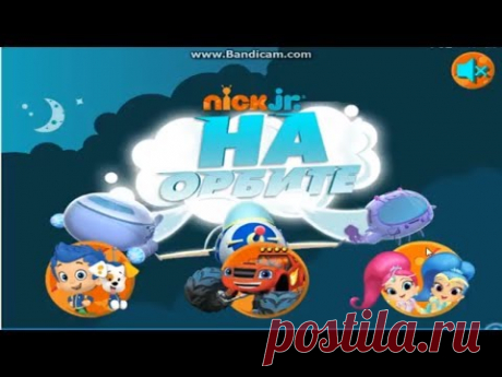 Шиммер и Шайн на орбите. - YouTube