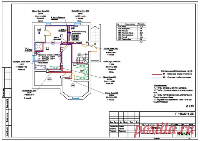 Проект отопления, чертеж 796