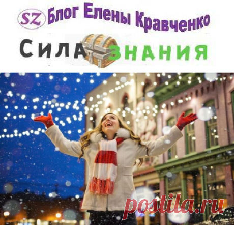 Как загадать желание на Новый год 2020 — чтобы оно обязательно сбылось
