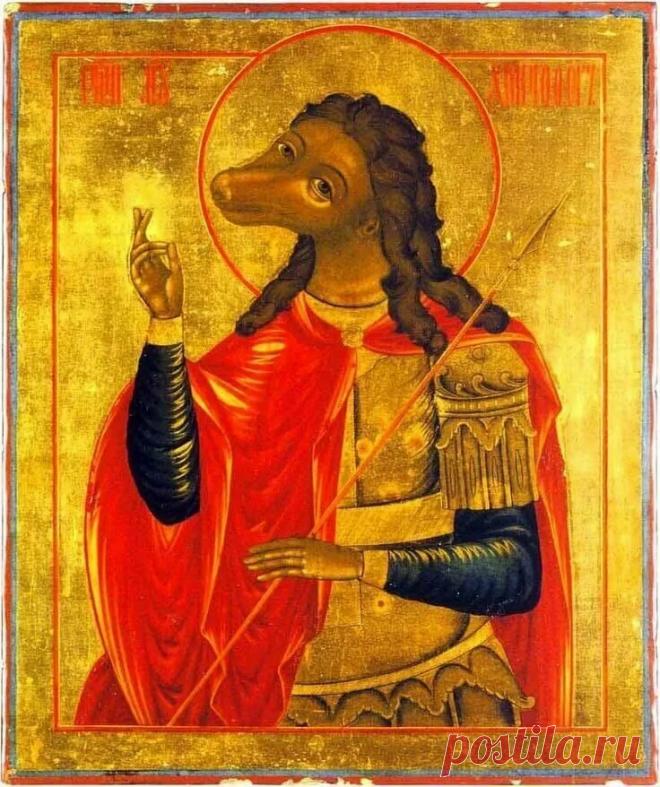 Таинственный Святой с головой собаки. Великий секрет Церкви, который меняет представление о мире. Молитва необычному Святому. | Наташа Квасова | Яндекс Дзен