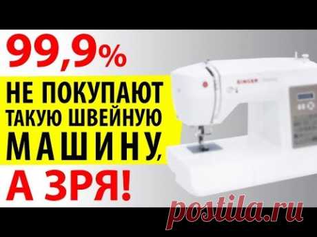 Что это за швейная машина? Она умеет шить? Разбираем по косточкам.