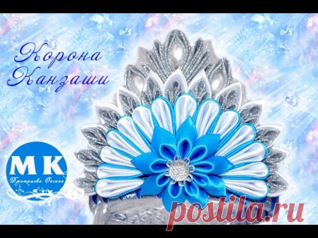 Мастер-класс Канзаши.Украшение для волос.Корона Канзаши из атласных лент/Christmas crown Kanzashi