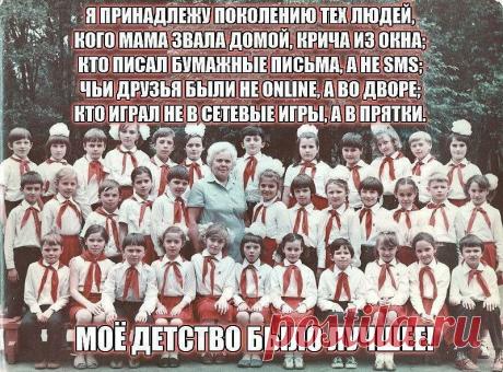 Прекрасная страна, в которой мы жили