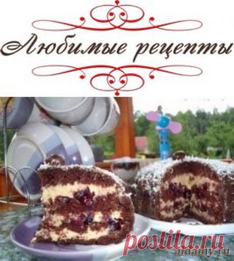 Торт "Пьяная вишня под карамельным соусом" » Любимые рецепты