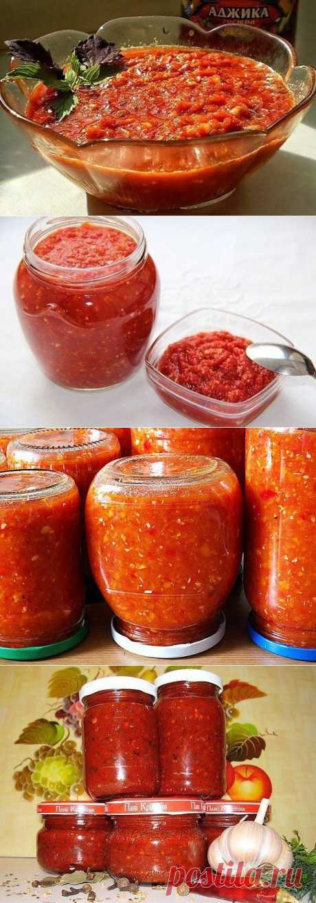 17 РЕЦЕПТОВ АДЖИКИ