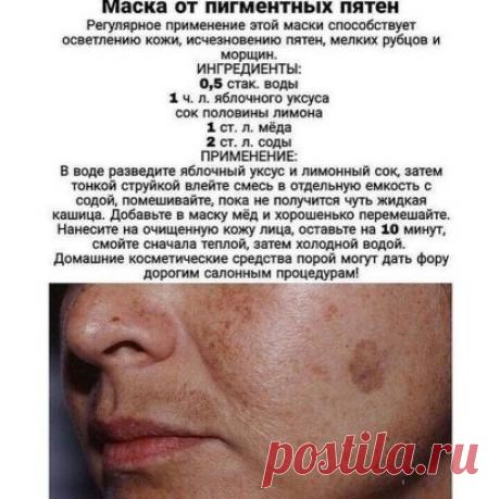 личико в порядок