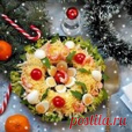 Салат с креветками "Новогодний" Кулинарный рецепт