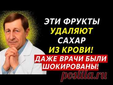 Пожилым: 5 сладких фруктов, которые изменят жизнь пожилых с диабетом навсегда!
