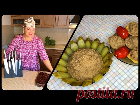 ПЕЧЁНОЧНЫЙ ПАШТЕТ!!!САМЫЙ ЛУЧШИЙ РЕЦЕПТ ДЛЯ ПРОСТЫХ ЛЮДЕЙ И ДЕЛИКАТЕС ДЛЯ ГУРМАНОВ!